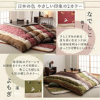 こたつ 布団 こたつ 布団カバー単品 正方形 80×80 天板対応