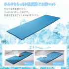 ごろ寝マット ショート丈 ひんやり もっちり低反発