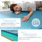 ごろ寝マット ショート丈 ひんやり もっちり低反発