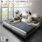 ローベッド ワイドK240 SD×2 棚 コンセント LED照明付き高級モダン 最高級国産ナノポケットコイルマットレス付き