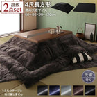 こたつ 掛布団&敷布団 2点セット 長方形 75×105 天板対応 ヴィンテージ