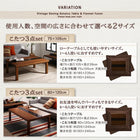 こたつ 掛布団&敷布団 2点セット 長方形 75×105 天板対応 ヴィンテージ