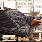 こたつ掛布団&敷布団2点セット 掛布団+厚敷き布団 5尺長方形 90×150cm 天板対応 洗える ジャガード織 ステッチデザイン