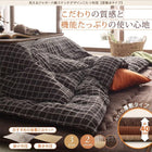 こたつ掛布団&敷布団2点セット 掛布団+厚敷き布団 5尺長方形 90×150cm 天板対応 洗える ジャガード織 ステッチデザイン