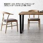 ダイニング 3点セット テーブル+チェア2脚 W150 無垢材