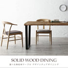 ダイニングテーブル 木脚タイプ W150無垢材テーブル デザインチェア