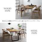 ダイニングテーブル 木脚タイプ W150無垢材テーブル デザインチェア