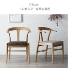 ダイニングチェア 1脚無垢材テーブル デザインチェア