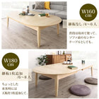 リビングテーブル W160-210 3段階 伸長式 天然木 オーバル