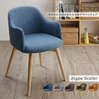 デザインチェア ソフトレザータイプ 北欧