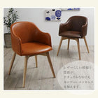 デザインチェア ソフトレザータイプ 北欧