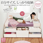 チェストベッド シングル ショート丈 ヘッドレス ベッドフレームのみ シングル ショート丈