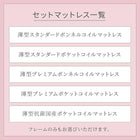 チェストベッド セミシングル ショート丈 ヘッドレス 薄型プレミアムボンネルコイルマットレス付き