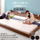 組立設置付き 連結ベッド スタンダードボンネルコイルマットレス ワイドK200