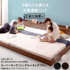 組立設置付き 連結ベッド スタンダードボンネルコイルマットレス ワイドK220