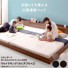 連結ベッド スタンダードボンネルコイルマットレス ワイドK240(SD×2)