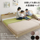 連結ベッド スタンダードポケットコイルマットレス ワイドK200