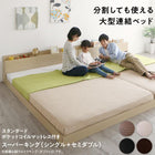 連結ベッド スタンダードポケットコイルマットレス ワイドK220