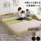 組立設置付き 連結ベッド スタンダードポケットコイルマットレス ワイドK240(SD×2)