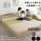 組立設置付き 連結ベッド スタンダードポケットコイルマットレス ワイドK280