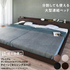 組立設置付き 連結ベッド プレミアムボンネルコイルマットレス クイーン(SS×2)