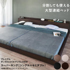 連結ベッド プレミアムボンネルコイルマットレス ワイドK220