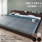 連結ベッド プレミアムボンネルコイルマットレス ワイドK240(SD×2)