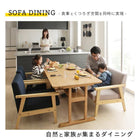 ダイニング ソファ 4点セット 北欧デザイン木肘ソファダイニング W120