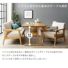 ダイニング ソファ 4点セット 北欧デザイン木肘ソファダイニング W120