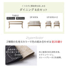 ダイニング ソファ 4点セット 北欧デザイン木肘ソファダイニング W120