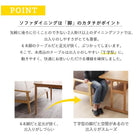 ダイニング ソファ 4点セット 北欧デザイン木肘ソファダイニング W150