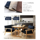 ダイニング ソファ 4点セット 北欧デザイン木肘ソファダイニング W150