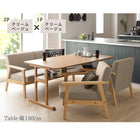 ダイニング ソファ 4点セット 北欧デザイン木肘ソファダイニング W150