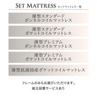 すのこチェストベッド 薄型抗菌国産ポケットコイルマットレス付き セミシングル 組立設置付 国産 頑丈
