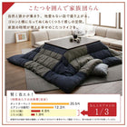 こたつ用掛布団単品 4尺長方形 80×120cm 天板対応 インド綿 和モダンチェック