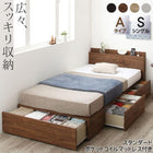 連結 収納ベッド シングル ベッド コンセント付き スタンダードポケット付き Aタイプ