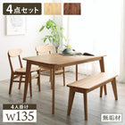 ダイニング 4点セット(テーブル+チェア2脚+ベンチ1脚) W135 天然木総無垢材