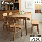 ダイニング 6点セット(テーブル+チェア4脚+ベンチ1脚) W180 天然木総無垢材