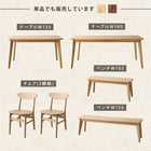 ダイニング 6点セット(テーブル+チェア4脚+ベンチ1脚) W180 天然木総無垢材