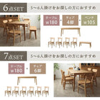ダイニング 7点セット(テーブル+チェア6脚) W180 天然木総無垢材
