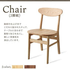 単品 ダイニング ベンチ W105 天然木