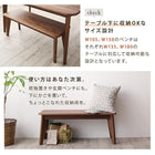単品ダイニング ベンチ W150 天然木