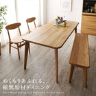 単品ダイニング ベンチ W150 天然木