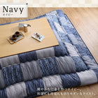 こたつ 布団 掛布団&敷布団 2点セット 4尺長方形 80×120 天板対応 市松模様