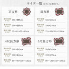 こたつ用掛布団単品 4尺長方形 80×120 天板対応 市松模様