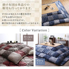 こたつ用掛布団単品 4尺長方形 80×120 天板対応 市松模様