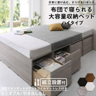 組立設置付き ベッド チェストベッド 薄型スタンダードポケットコイルマットレス ハイタイプ 引き出しなし セミダブル