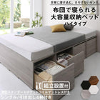 組立設置付き ベッド チェストベッド 薄型スタンダードポケットコイルマットレス ハイタイプ 引き出し4杯 シングル