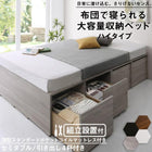 組立設置付き ベッド チェストベッド 薄型スタンダードポケットコイルマットレス ハイタイプ 引き出し4杯 セミダブル