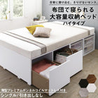 ベッド チェストベッド 大容量 薄型プレミアムボンネルコイルマットレス ハイタイプ 引き出しなし シングル